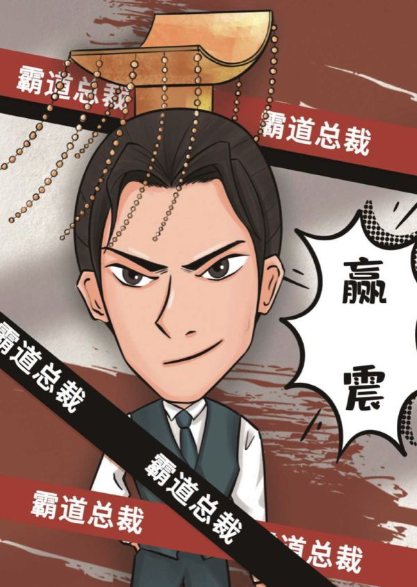 槽点剧本