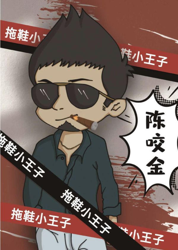 槽点剧本