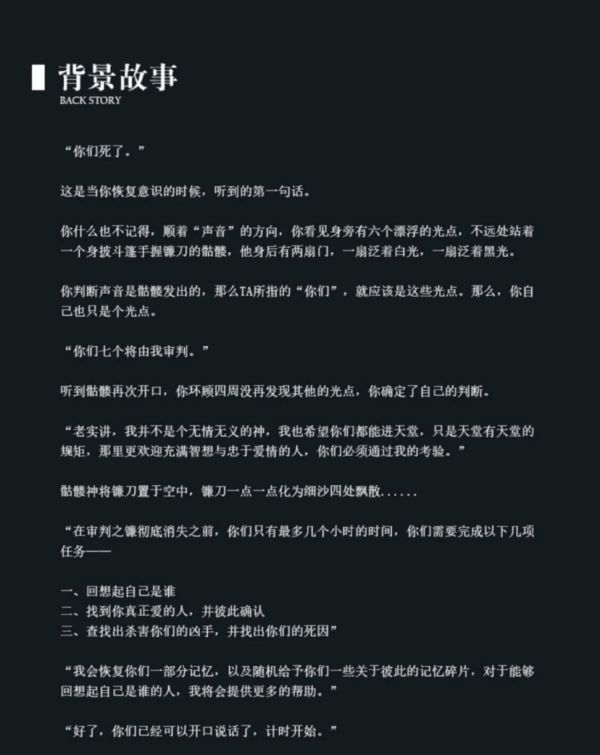 槽点剧本