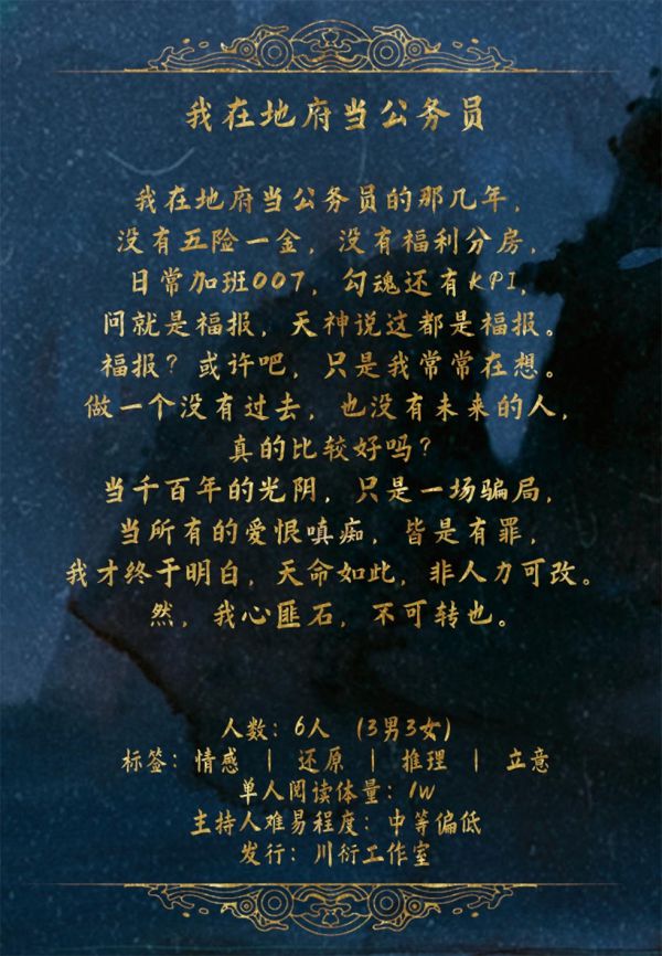 槽点剧本