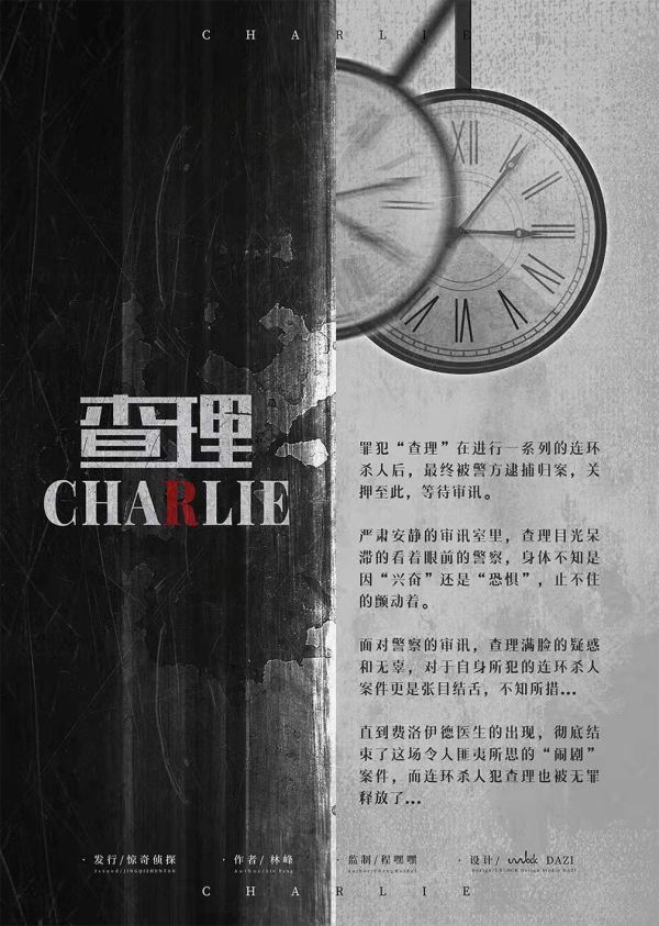 槽点剧本