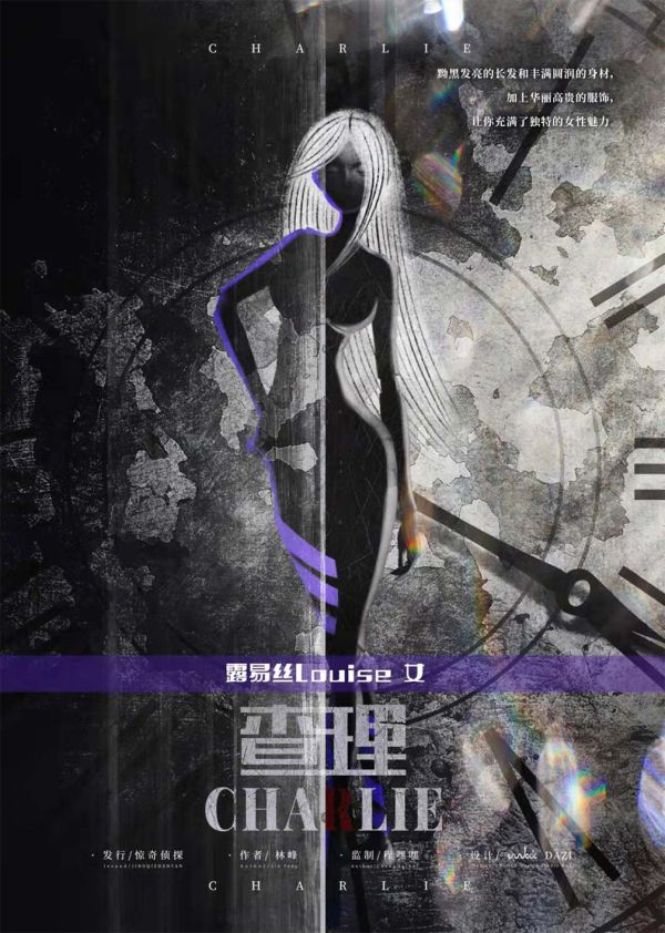 槽点剧本