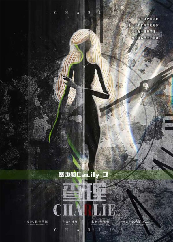 槽点剧本