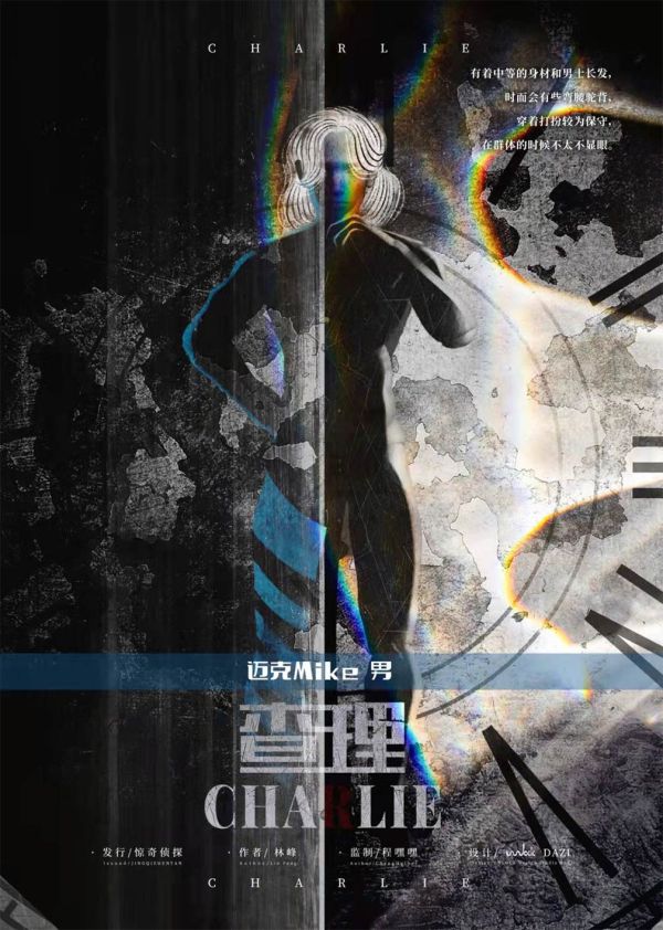 槽点剧本