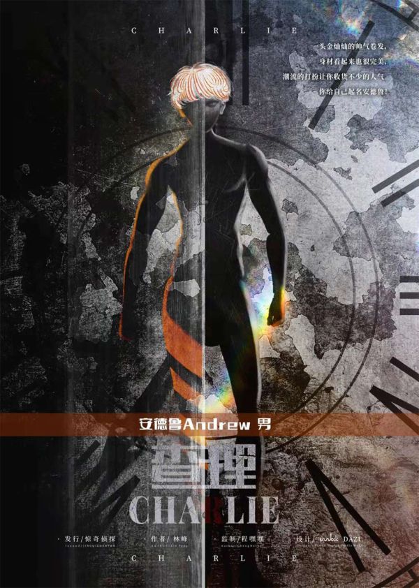 槽点剧本