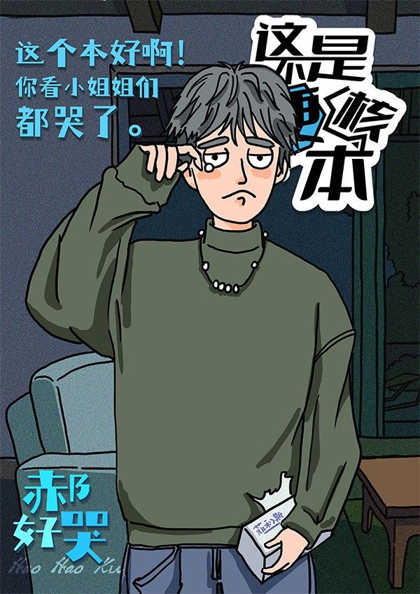 槽点剧本