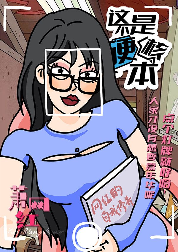 槽点剧本