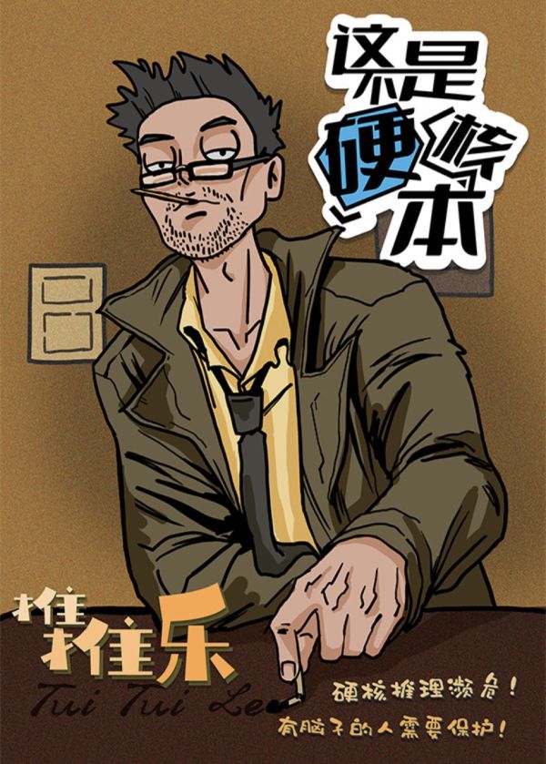 槽点剧本