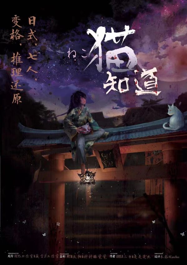 槽点剧本
