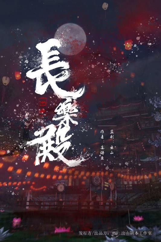 槽点剧本