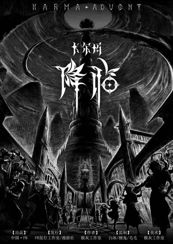 槽点剧本