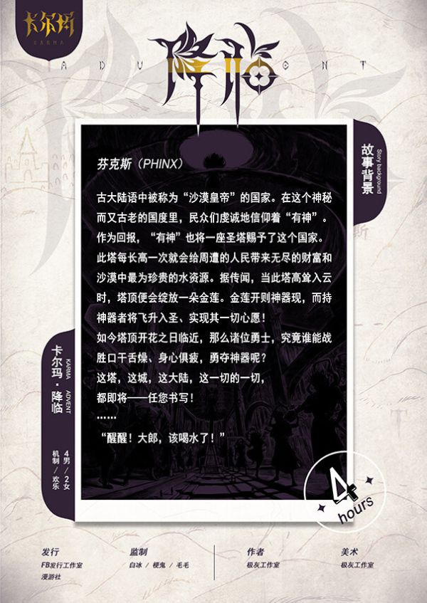 槽点剧本