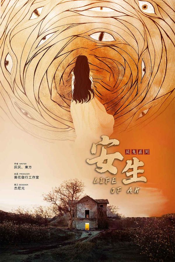 槽点剧本