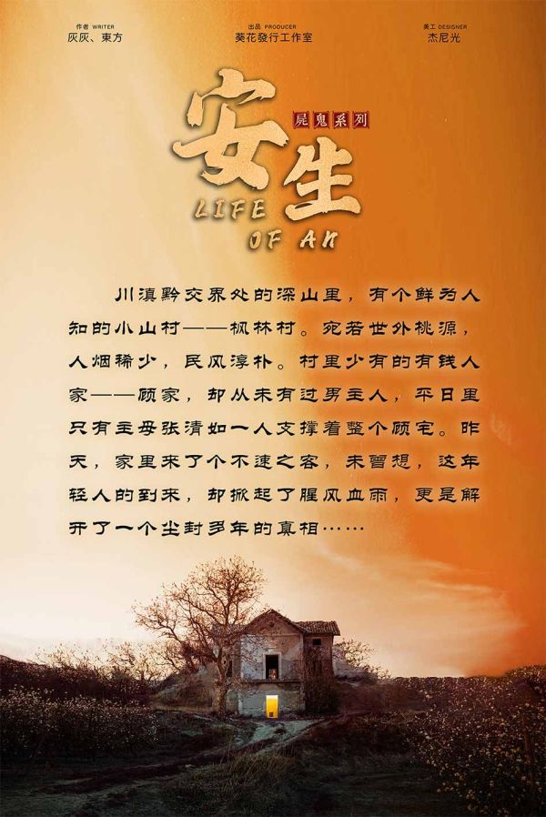 槽点剧本