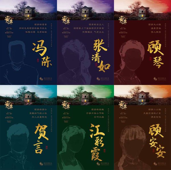 槽点剧本