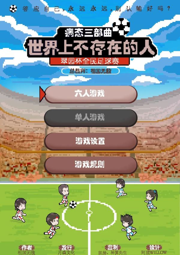 槽点剧本