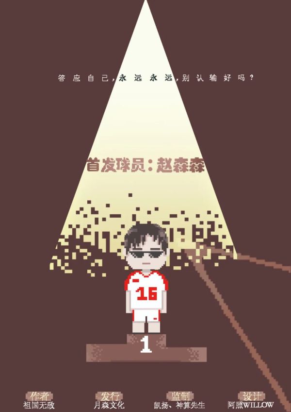 槽点剧本
