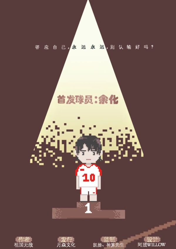 槽点剧本
