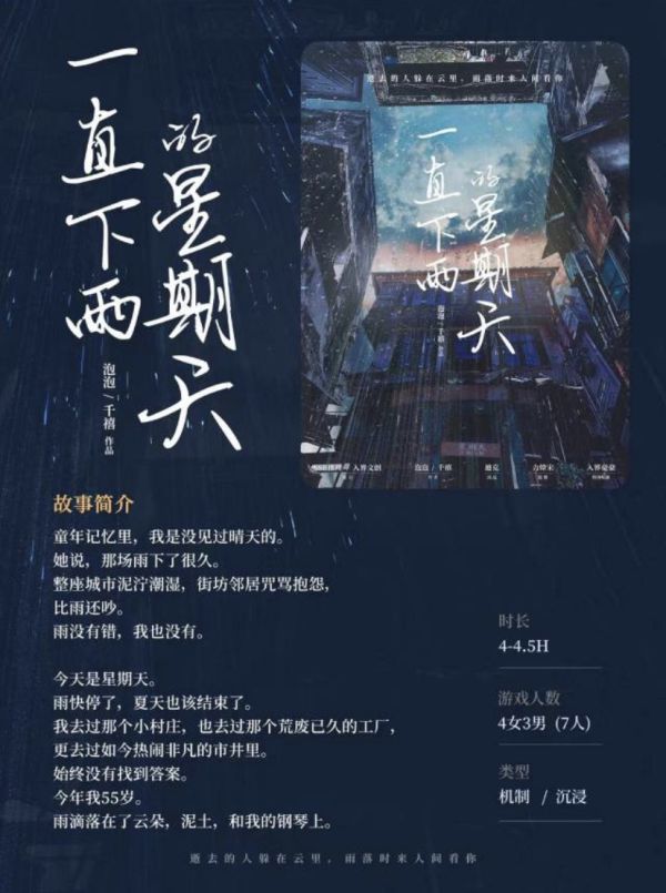 槽点剧本