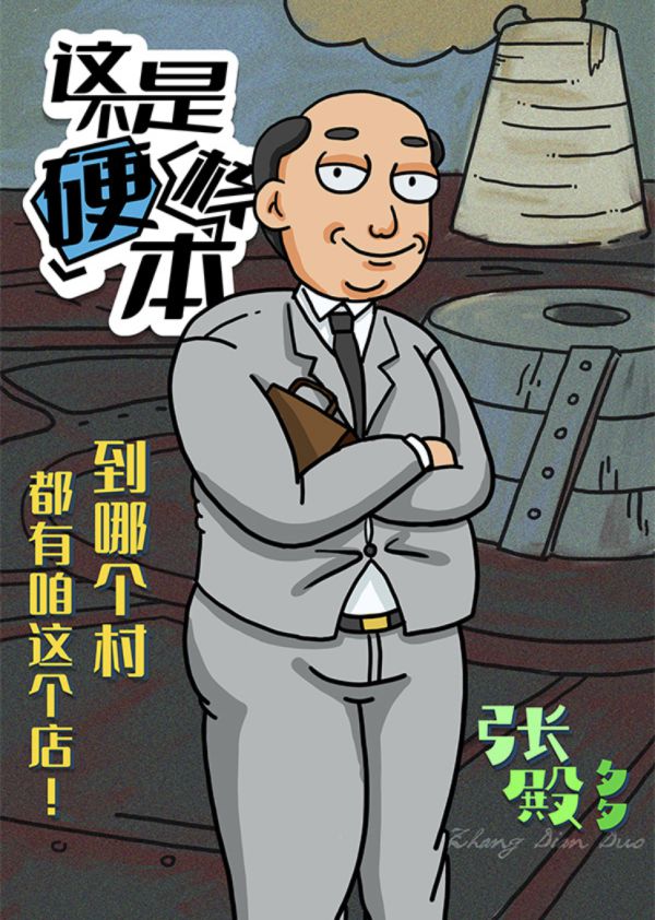 槽点剧本