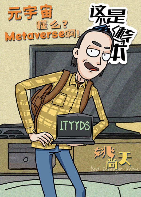 槽点剧本