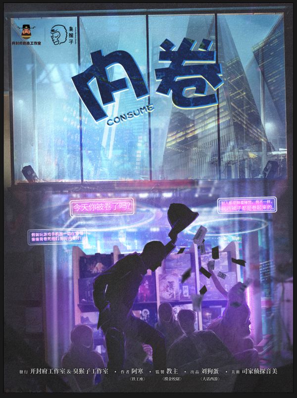 槽点剧本