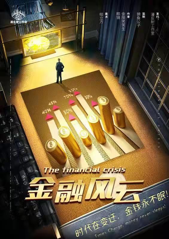 槽点剧本