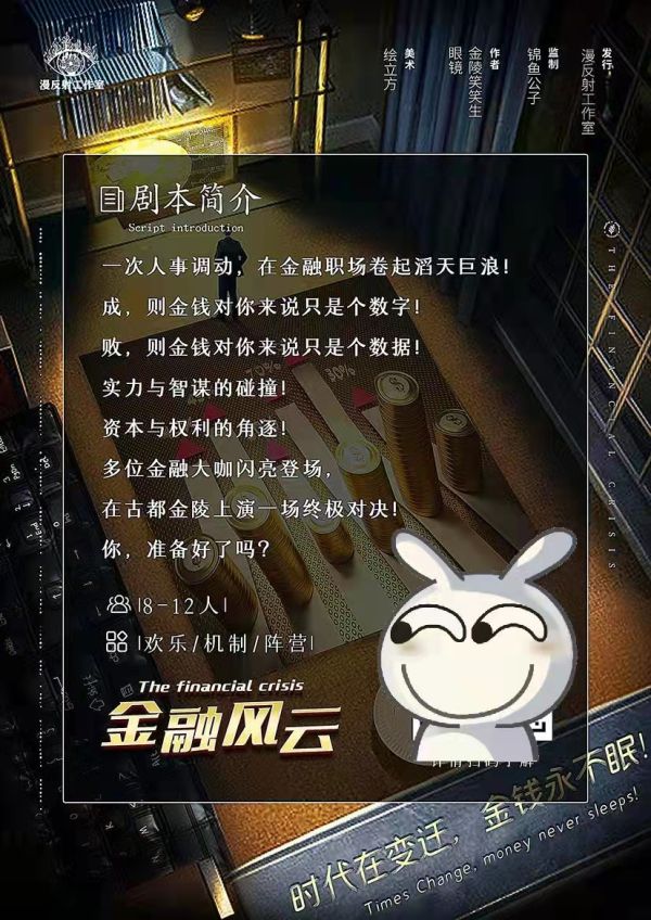 槽点剧本