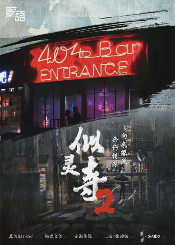 槽点剧本