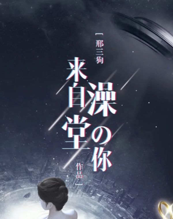 槽点剧本