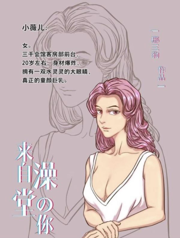 槽点剧本