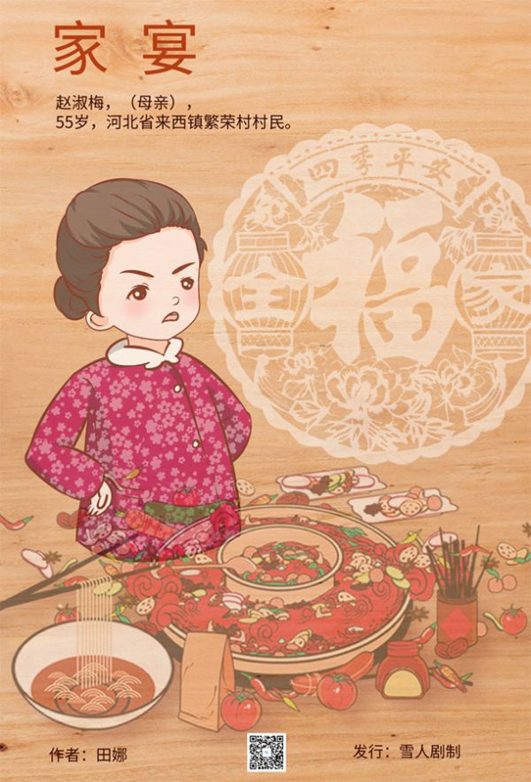 槽点剧本