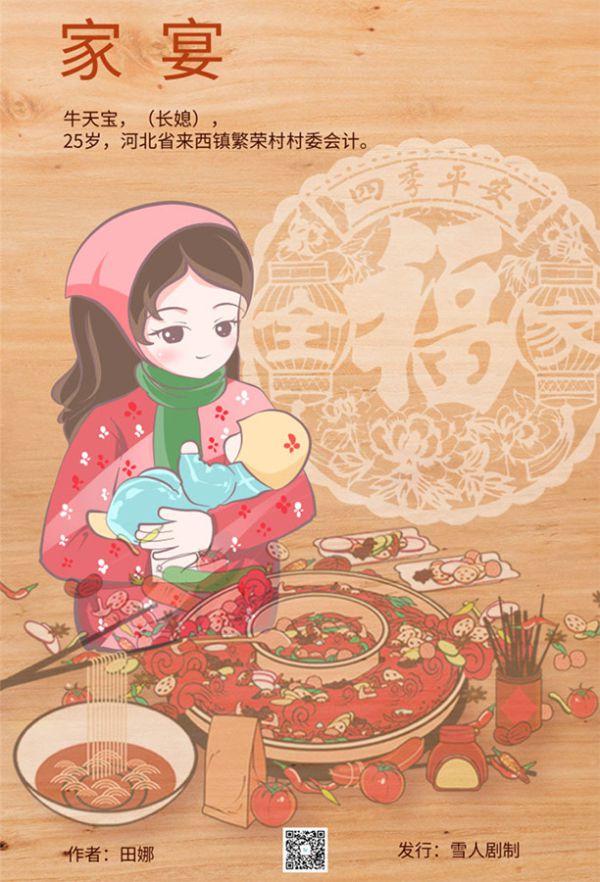 槽点剧本