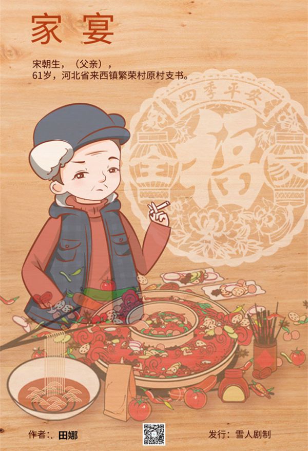 槽点剧本