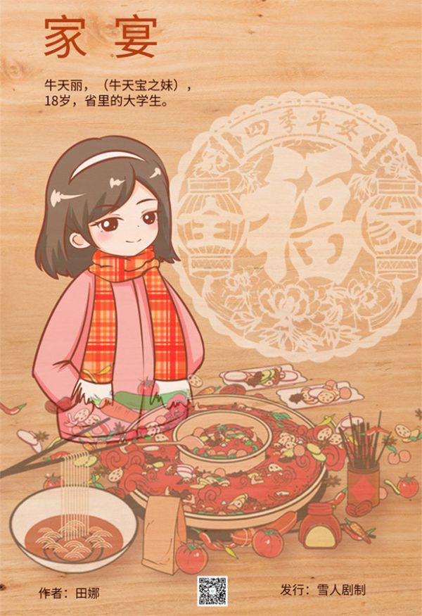 槽点剧本