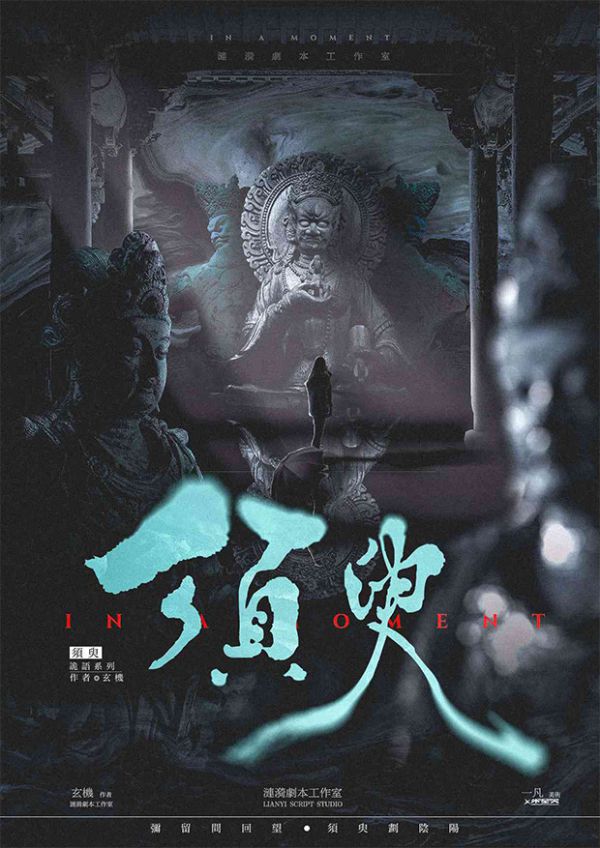 槽点剧本