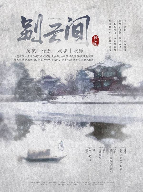 槽点剧本