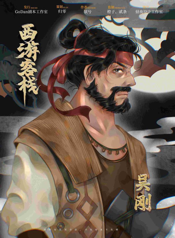 槽点剧本