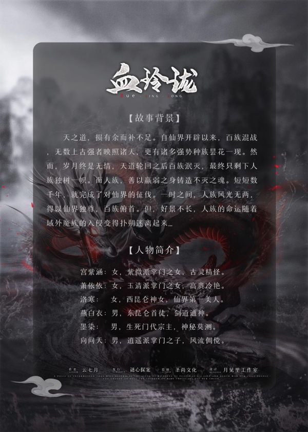 槽点剧本