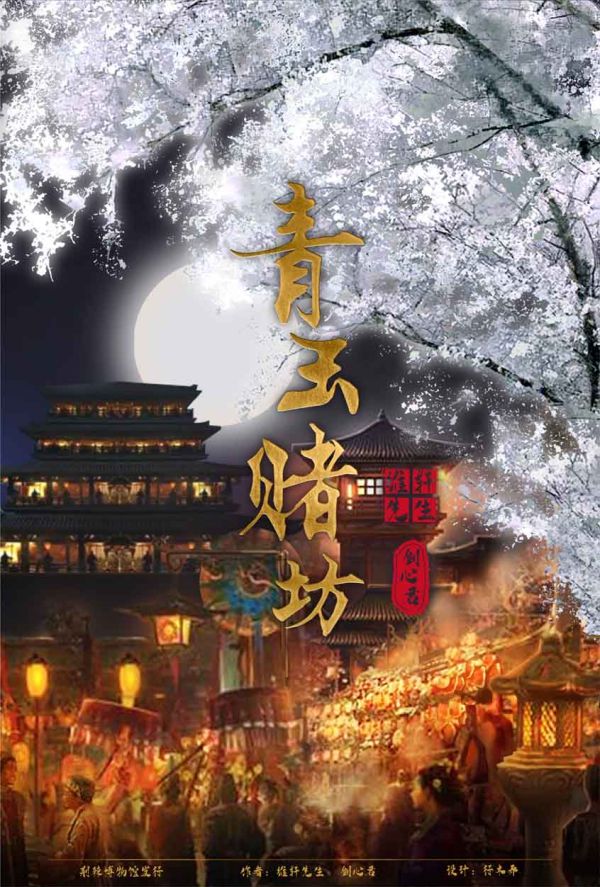 槽点剧本