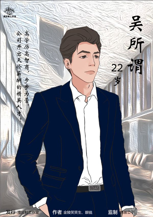 槽点剧本