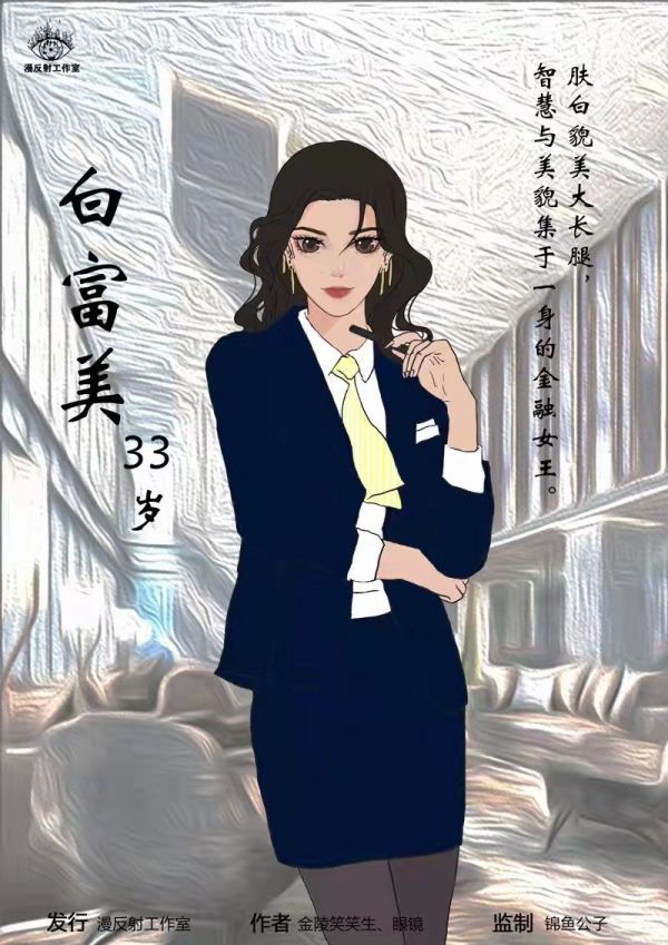 槽点剧本