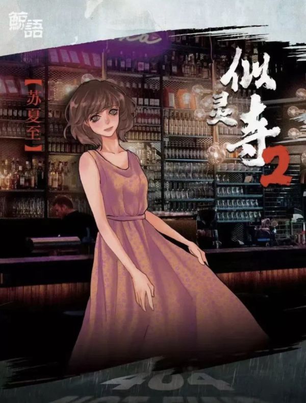 槽点剧本