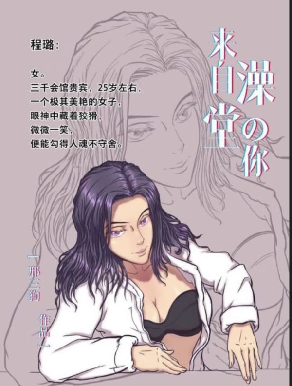 槽点剧本