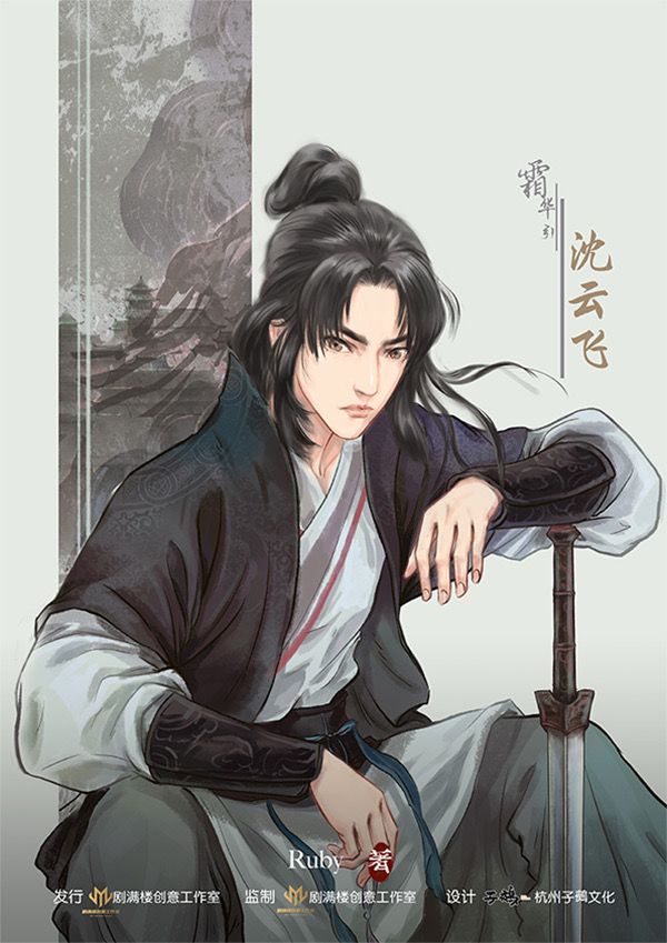 槽点剧本