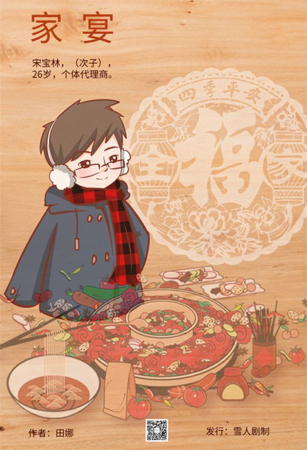 槽点剧本