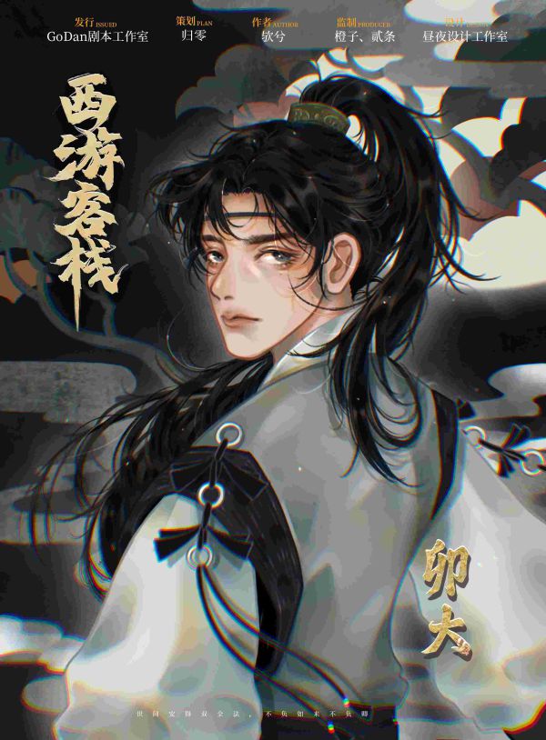 槽点剧本