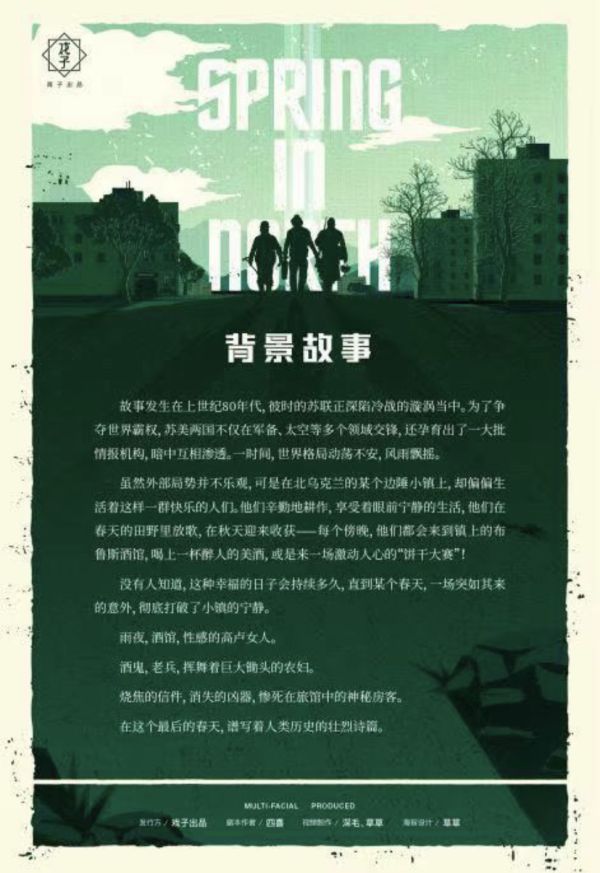 槽点剧本