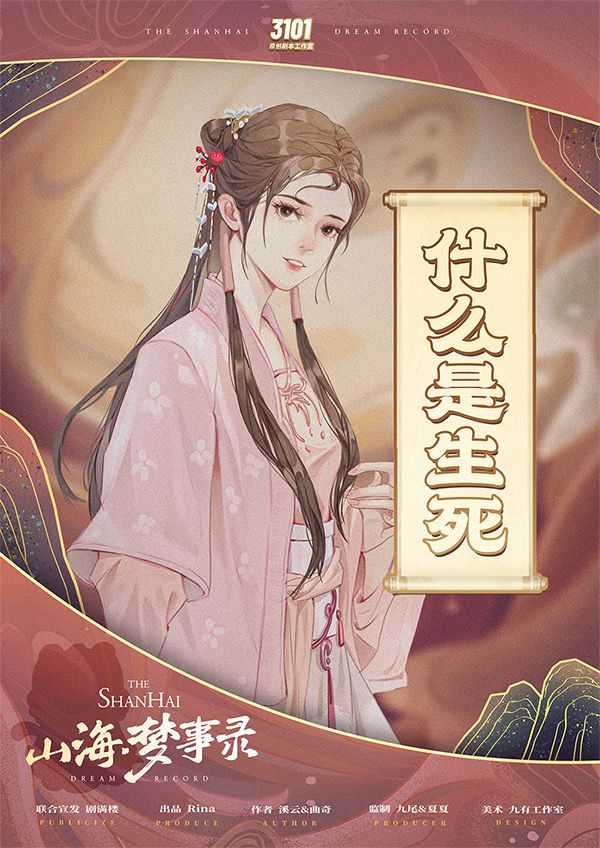 槽点剧本
