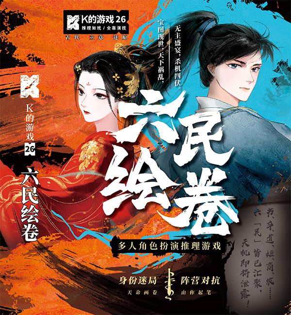 槽点剧本